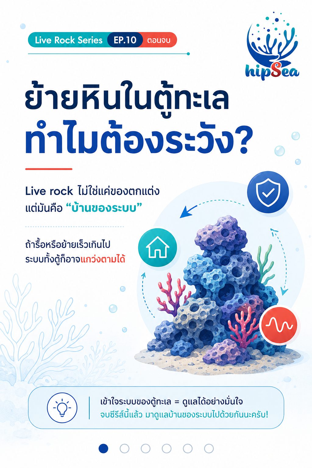 Live rock EP10